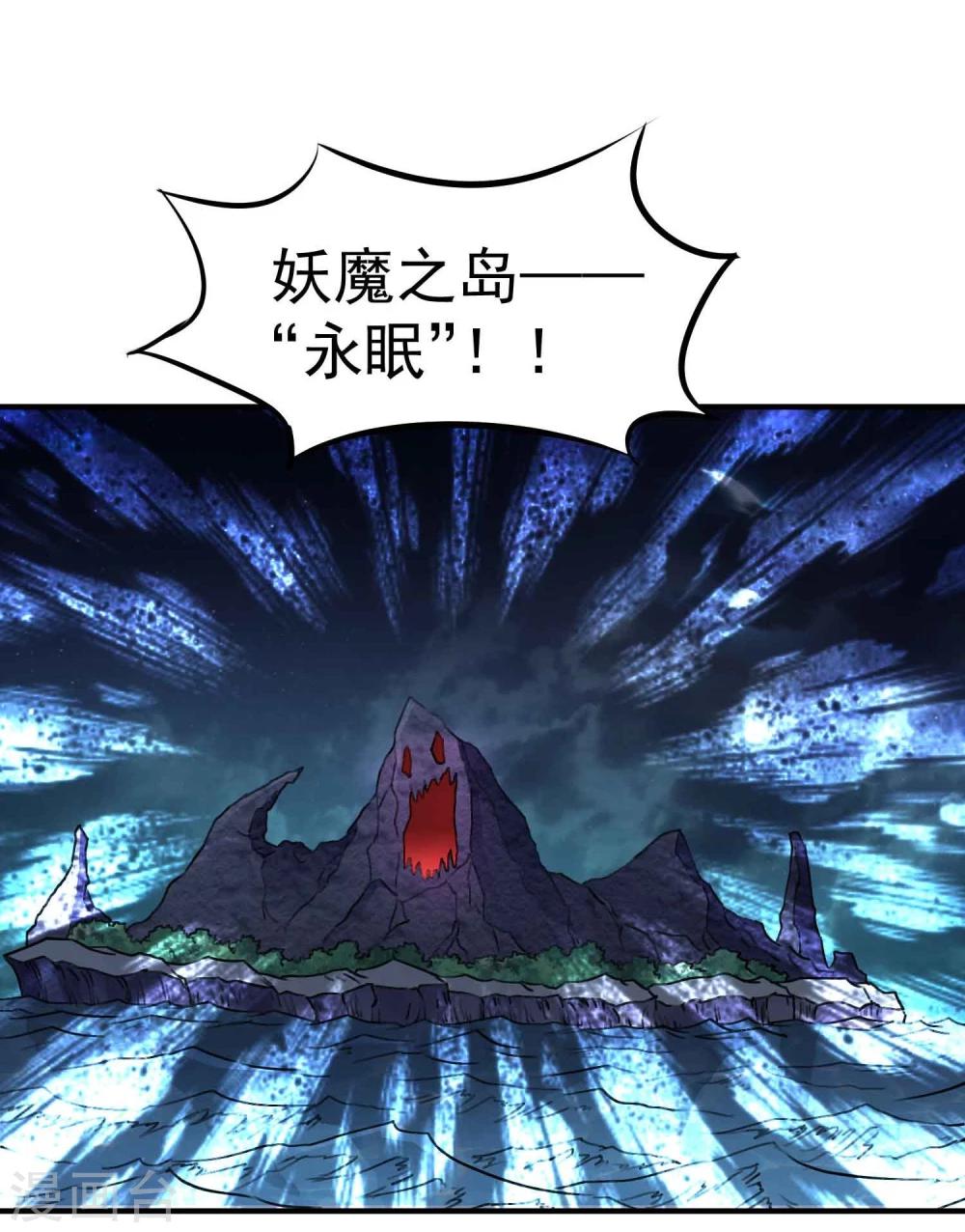 第54话 九幽夺魂锁7