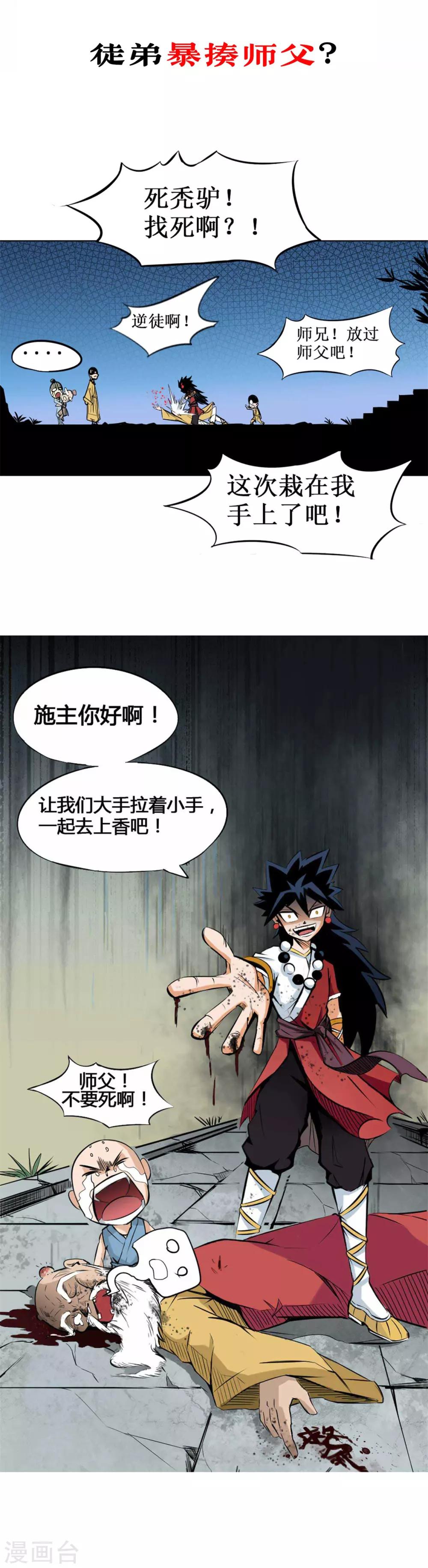 预告4