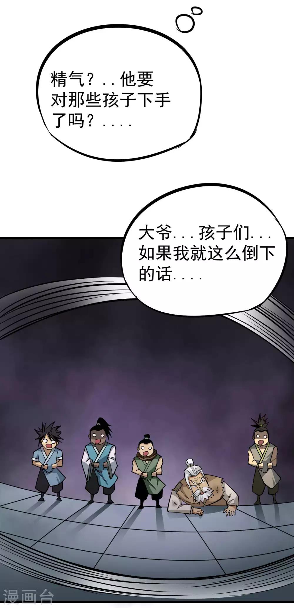 第68话 守护的决心25