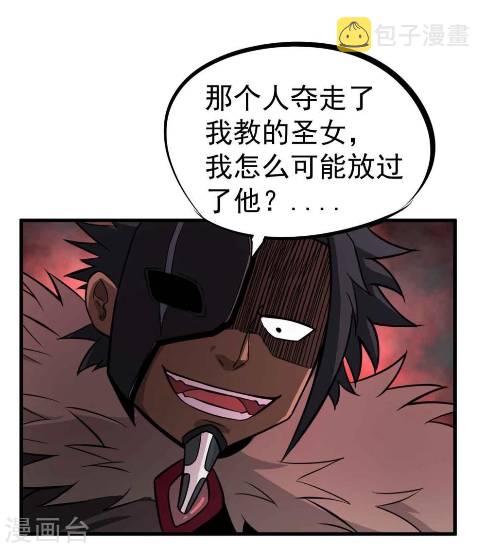 第60话 噬心虫26
