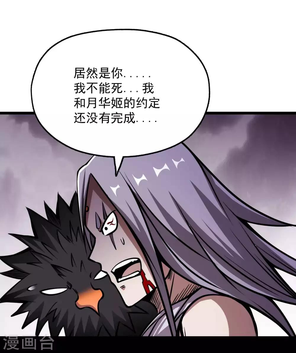 第2季78话 背叛28