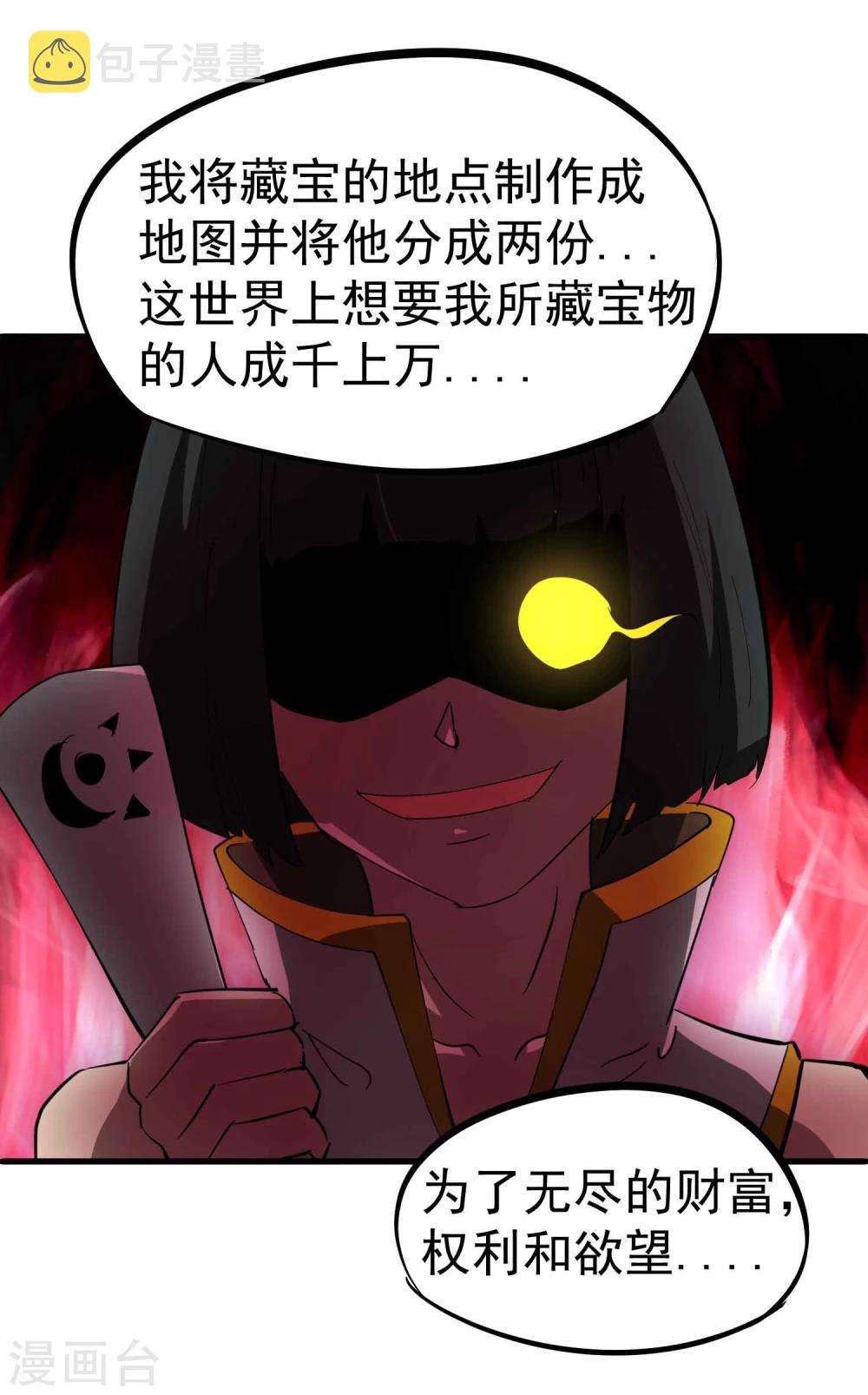 第35话 九龙圣杯与牙漏风29
