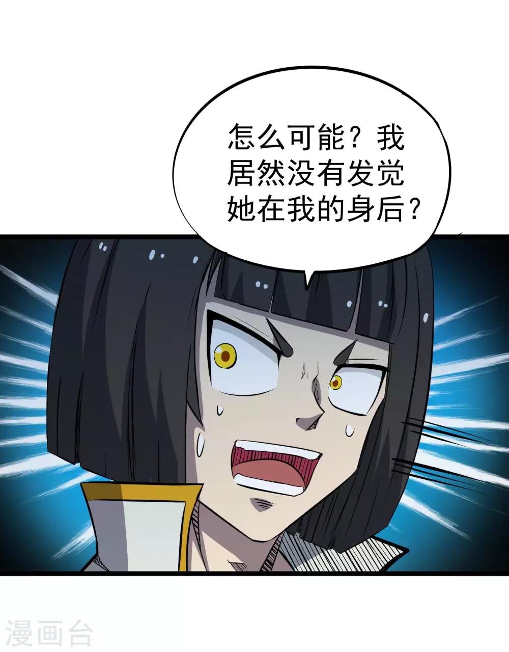 第2季20话 妖王之子1