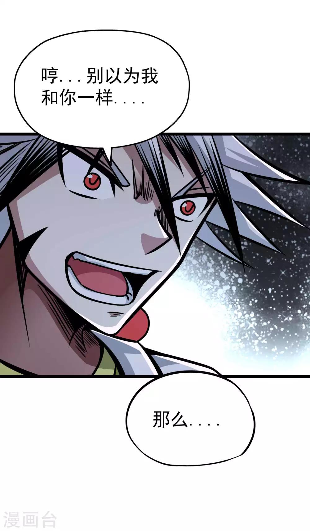 第2季68话 毁灭绝炎3