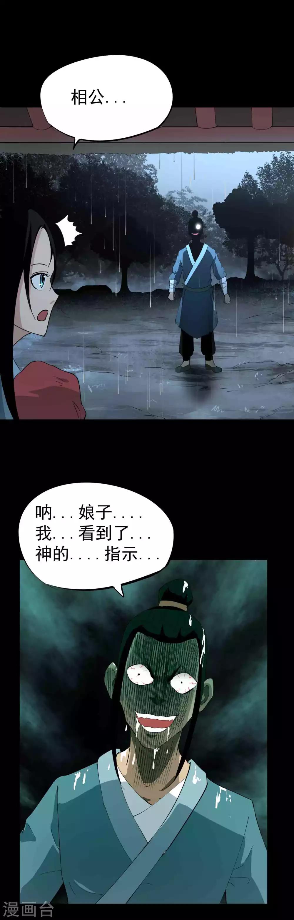 第37话 复仇的开端9