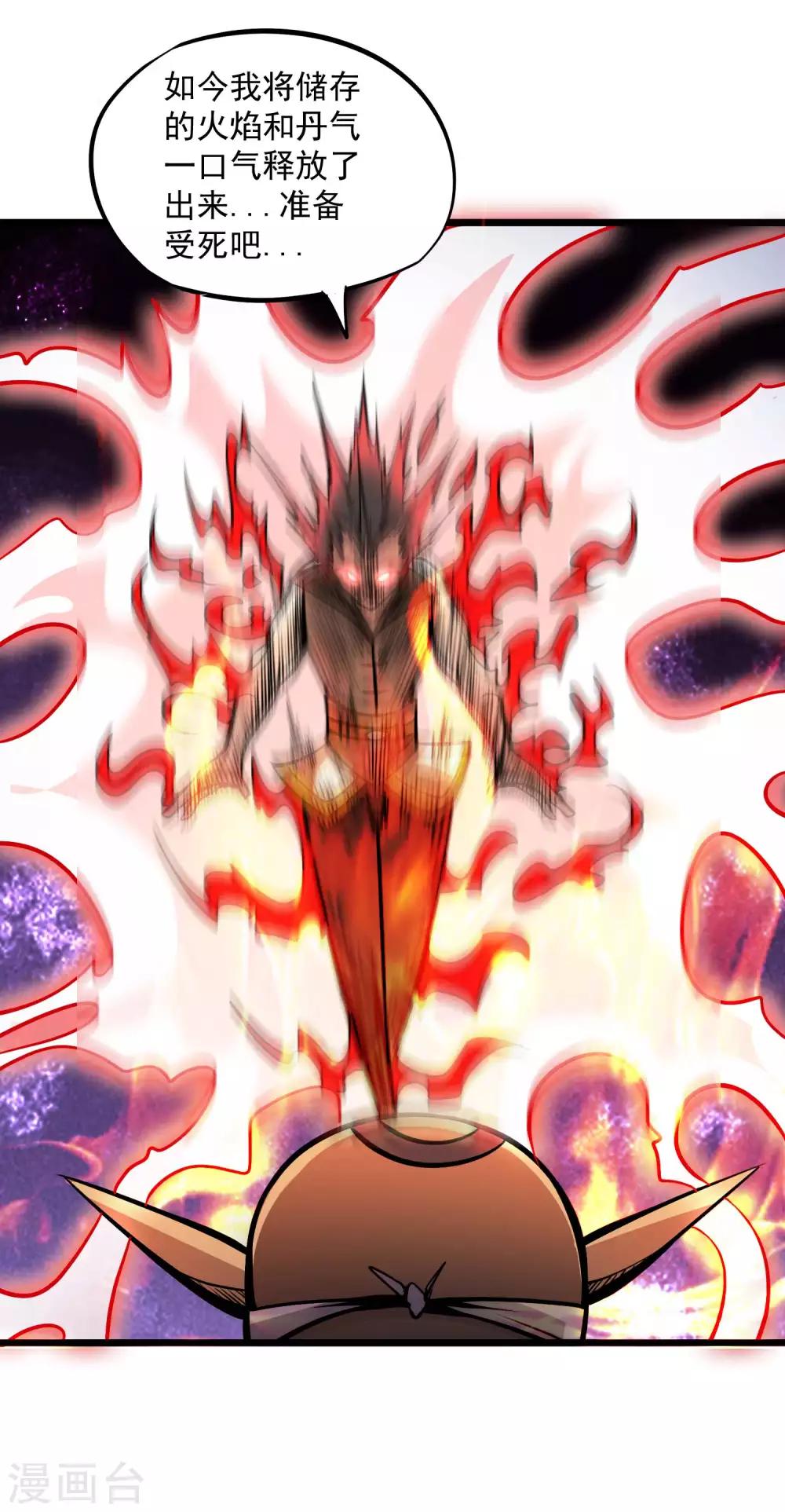 第2季72话 丹火心生14