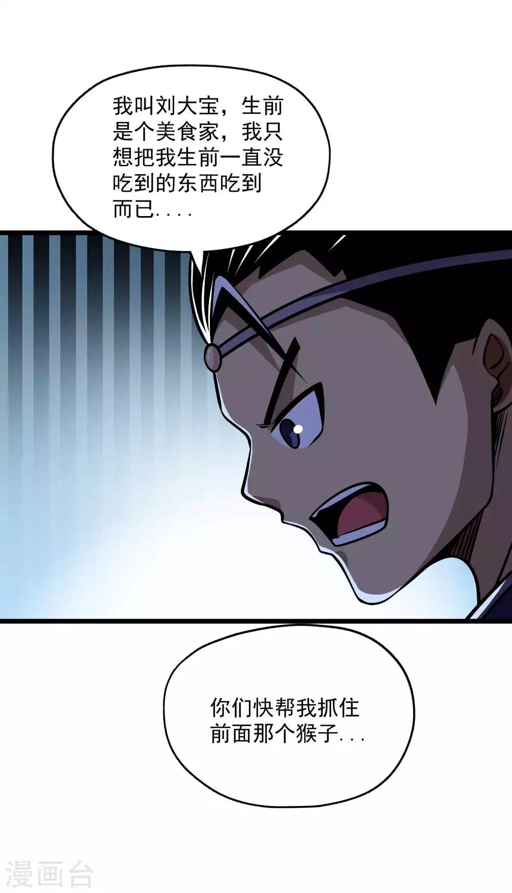 第2季102话 三尾灵猴18