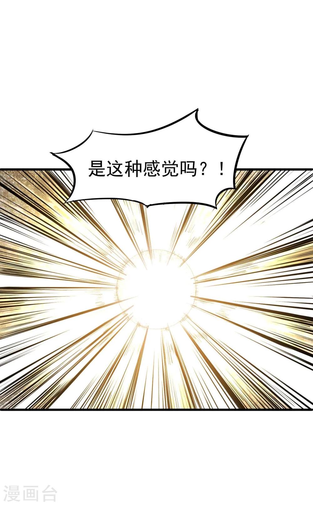 第20话 无敌是多么寂寞23