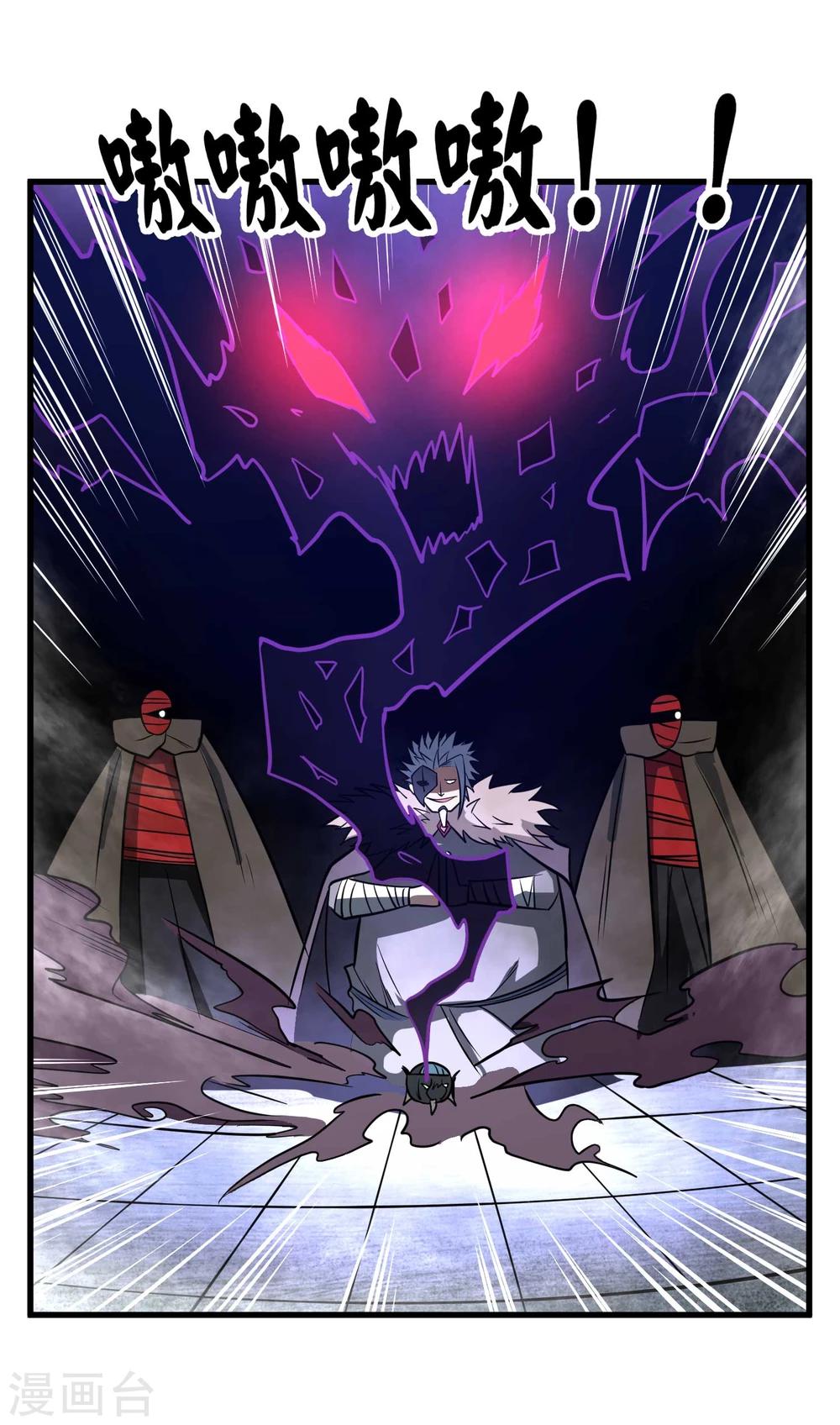 第64话 蚀心蛊笛32