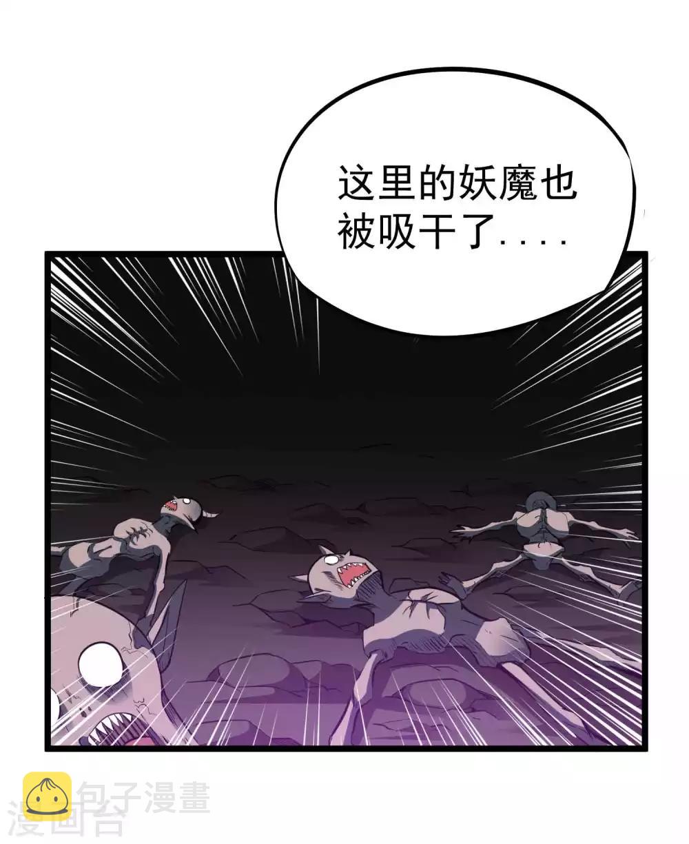 第2季19话 无尽虚空34