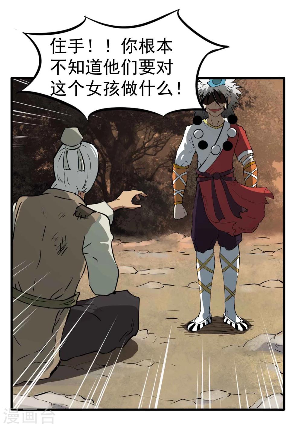 第40话 附身与仇恨10