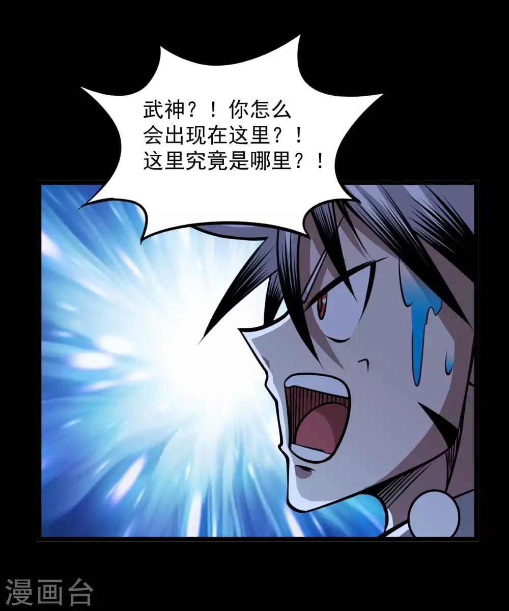 第2季92话 冥界再叙26