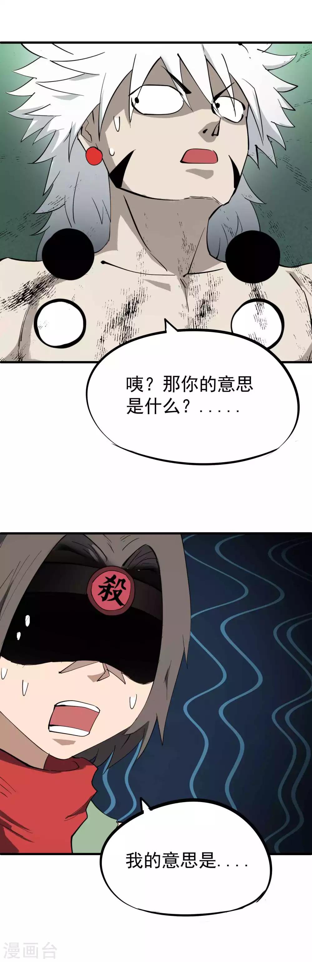 第29话 神秘的必杀技6