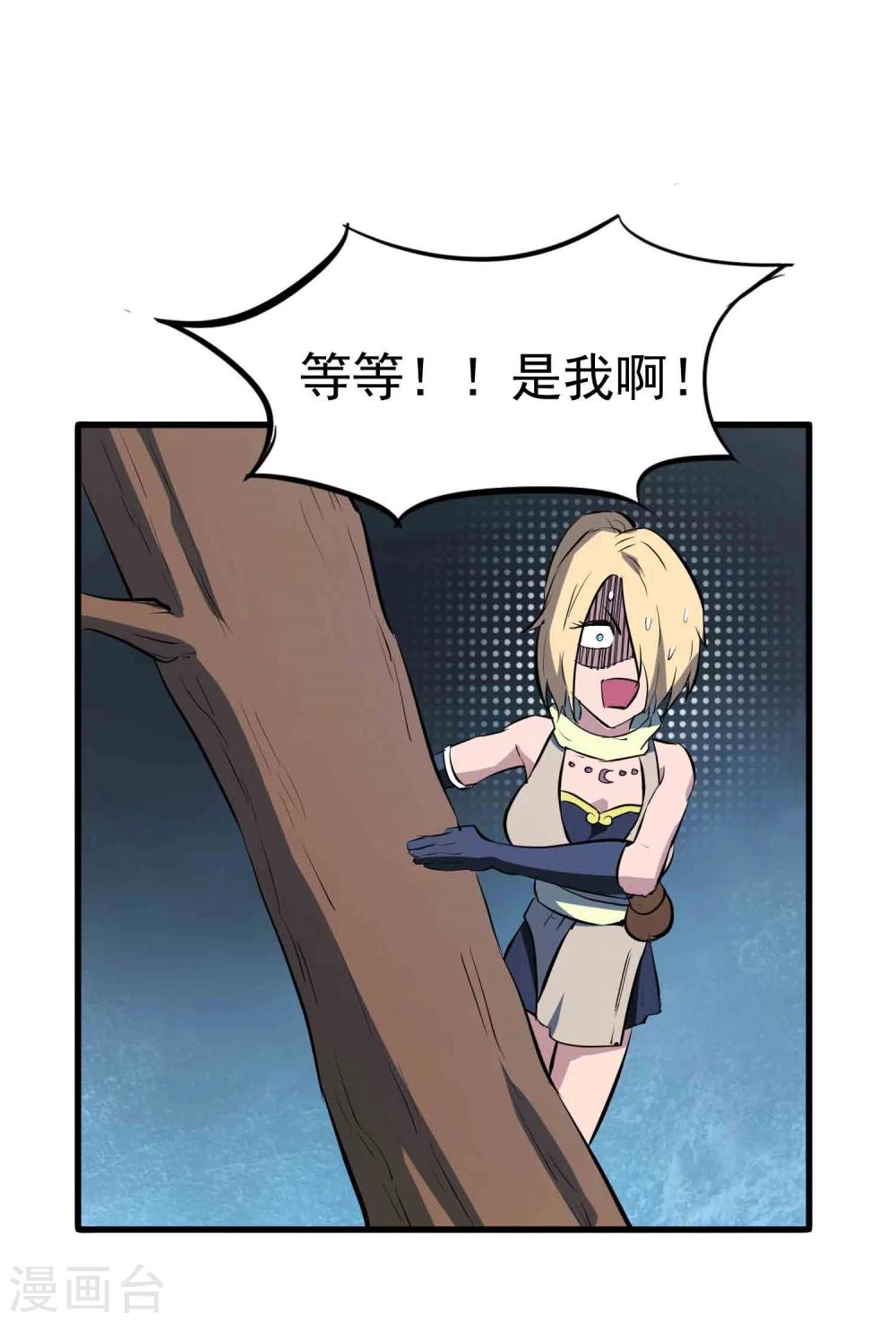 第43话 闯入23