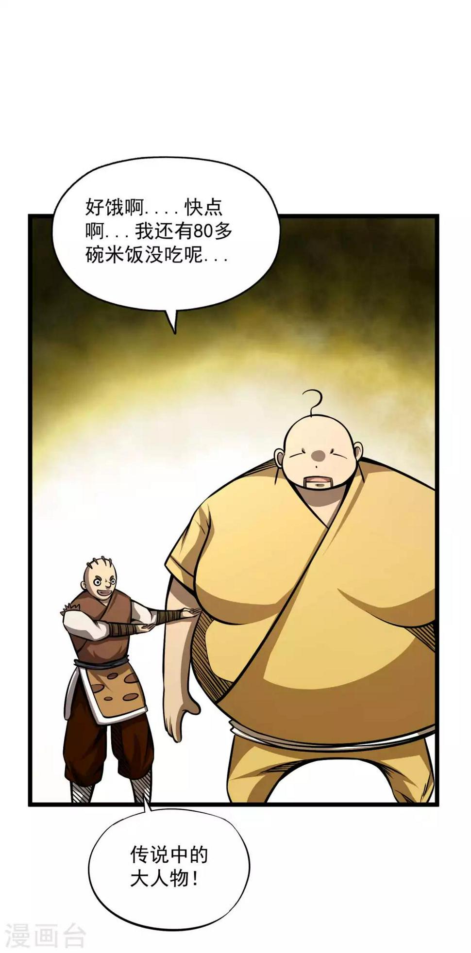 第2季105话 真实身份16