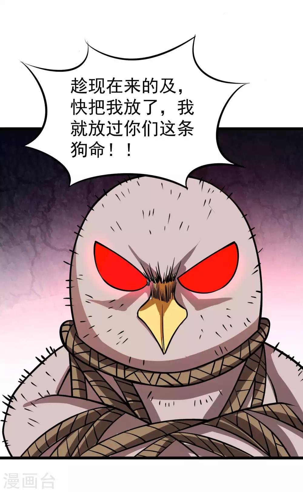 第2季53话 师弟？！14