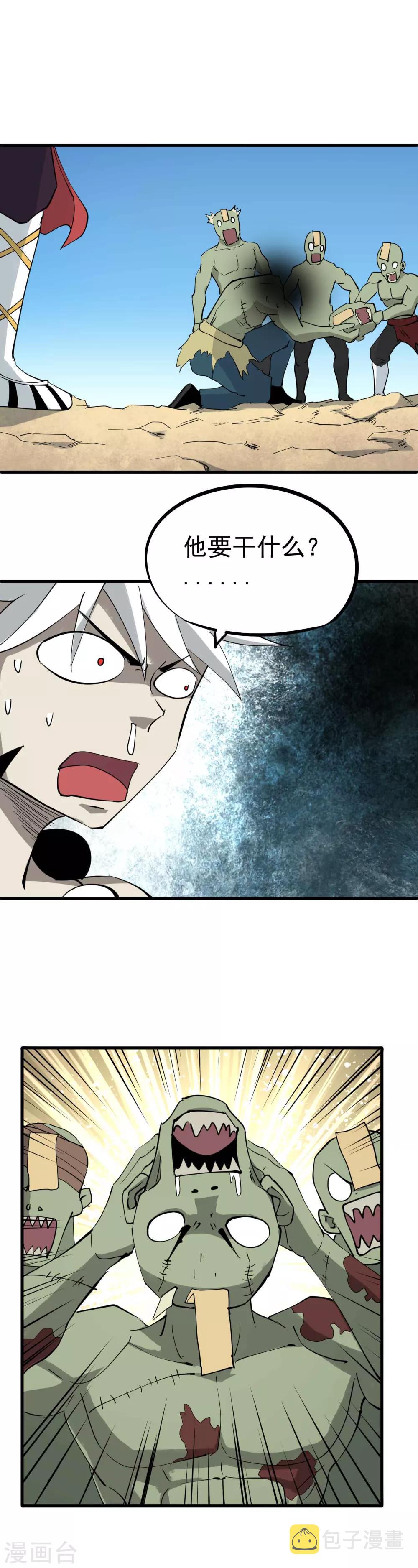 第25话 神秘的暗杀者7