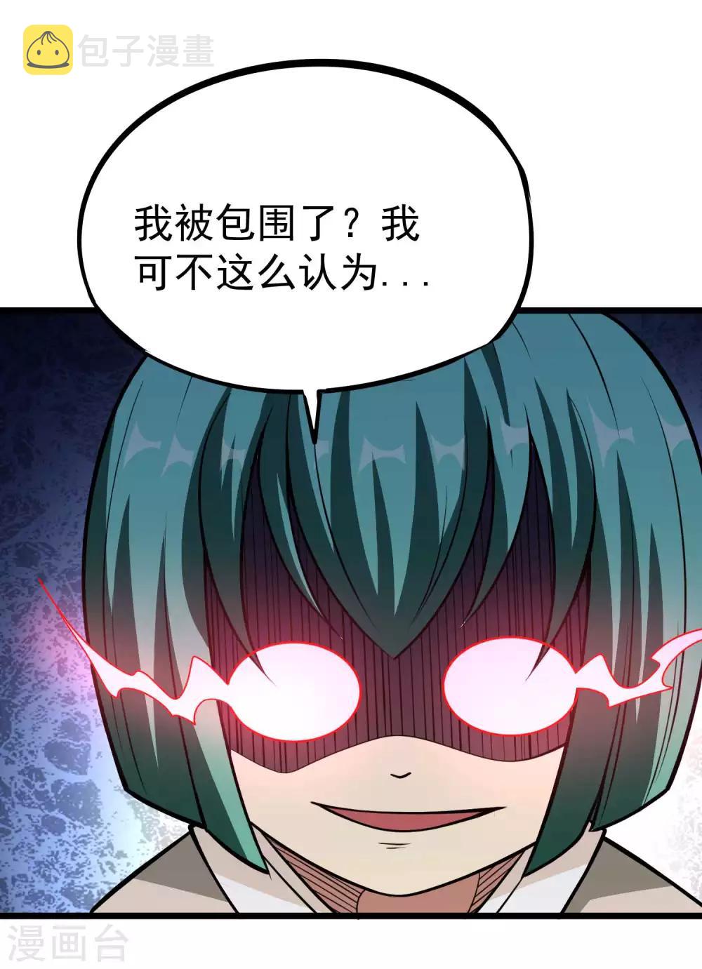 第2季46话 寻药炼丹33