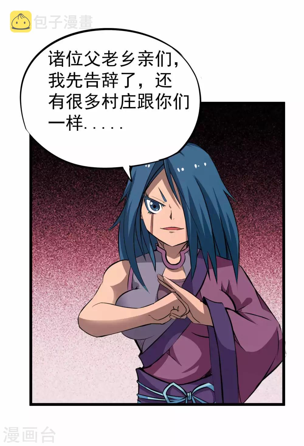 第2季15话 神秘的身份7