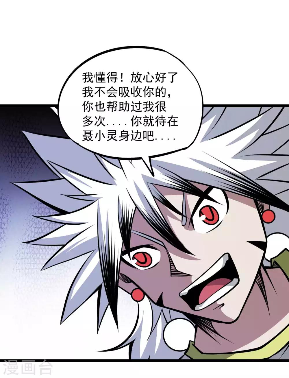 第2季96话 隐藏能力？9