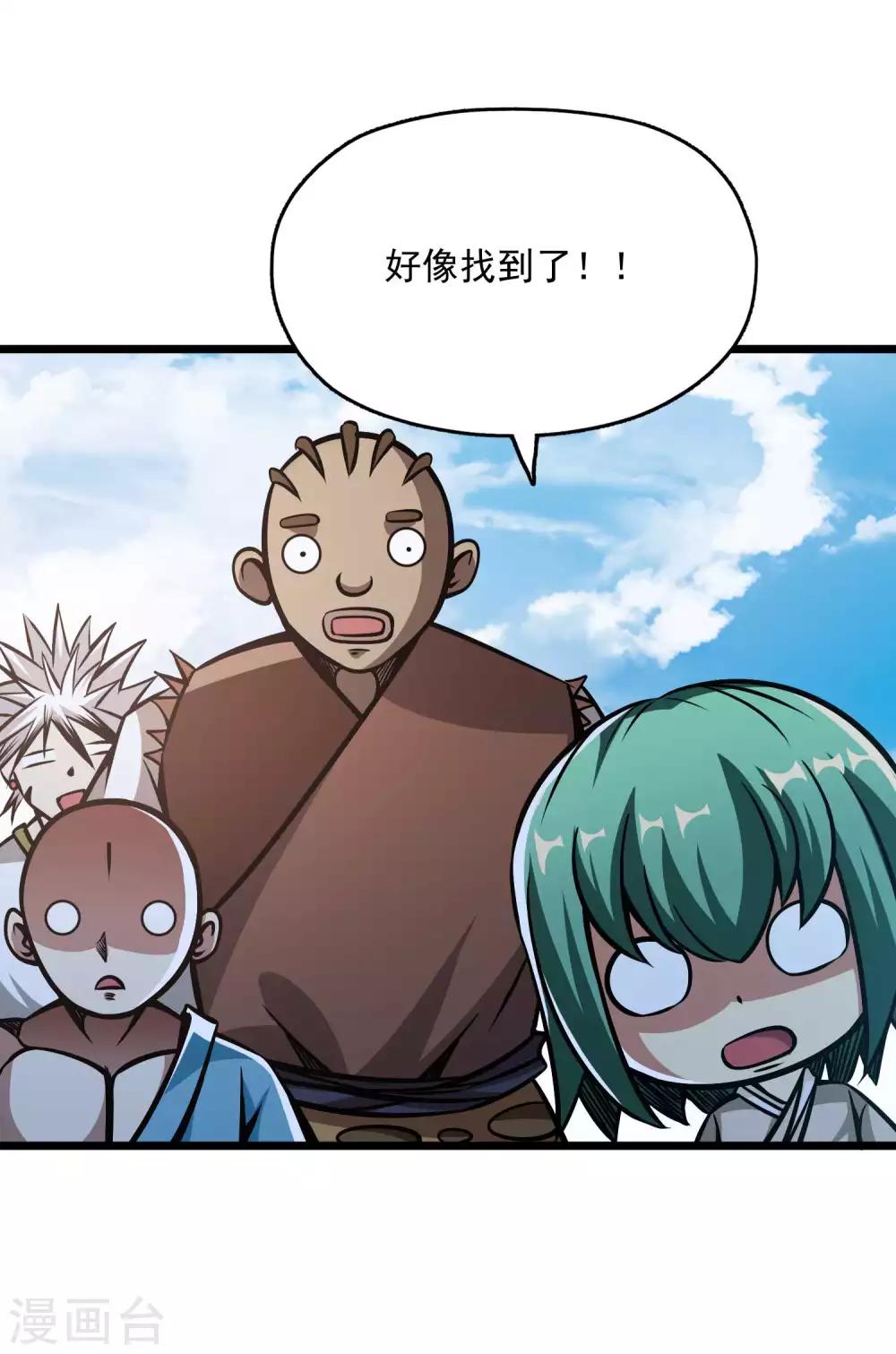 第2季102话 三尾灵猴10