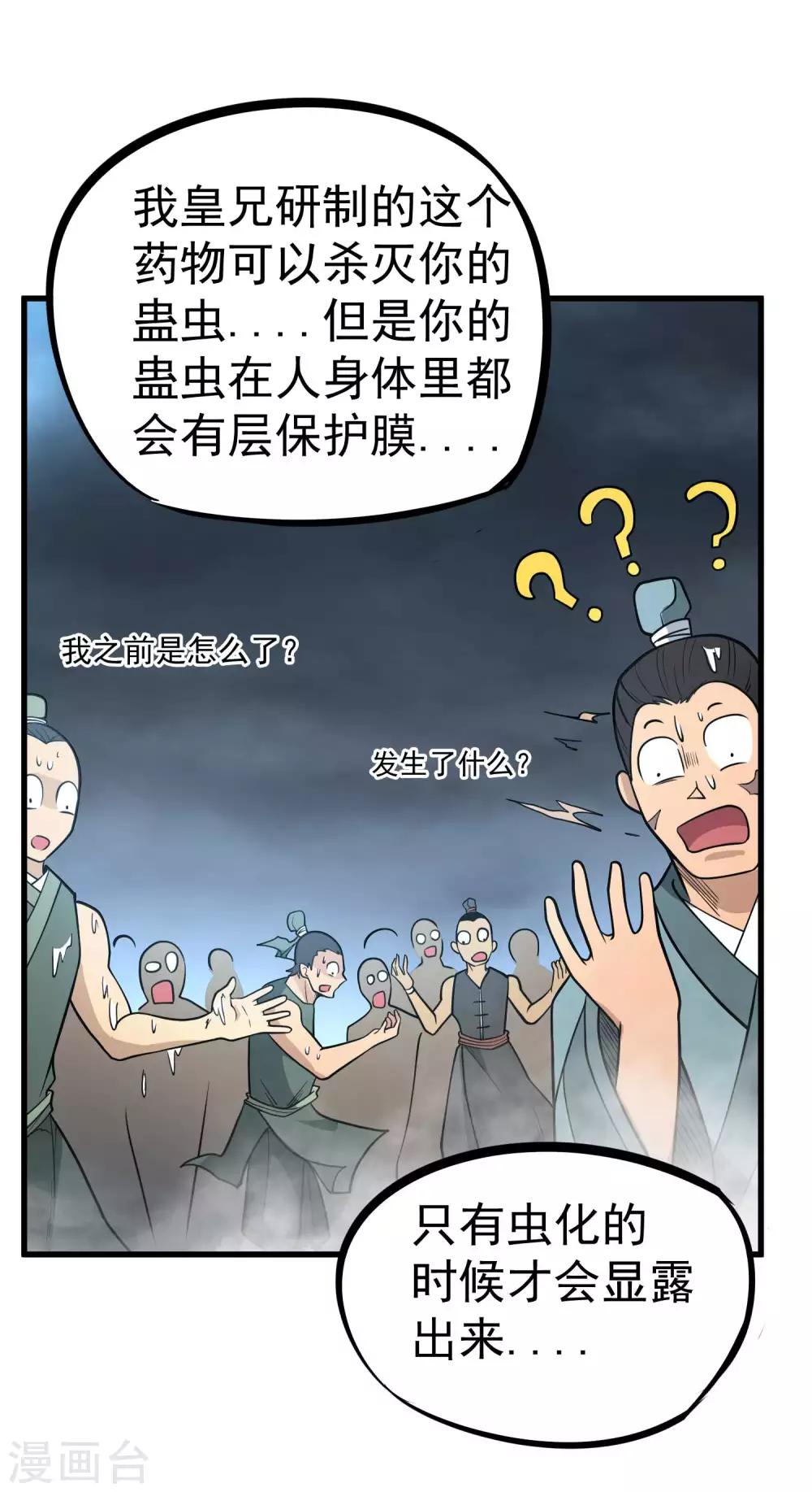 第75话 十二皇子28