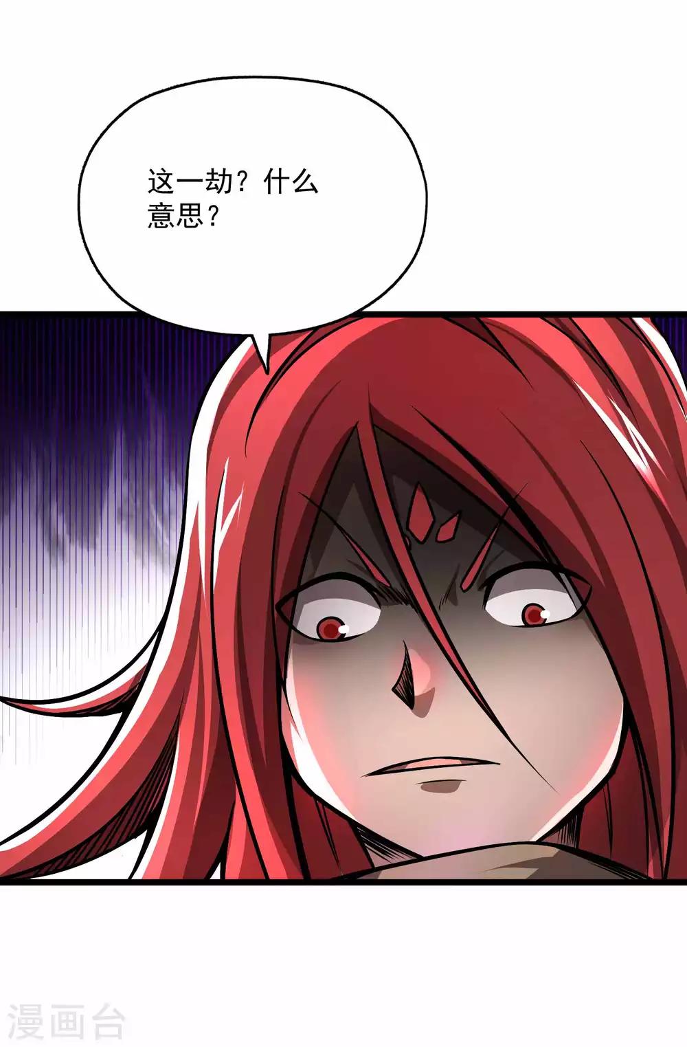 第2季91话 武神之死4