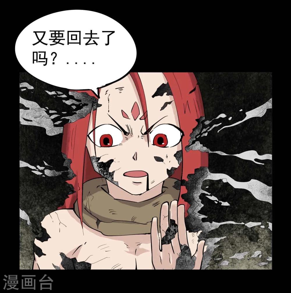 第23话 传说中的神功秘籍4