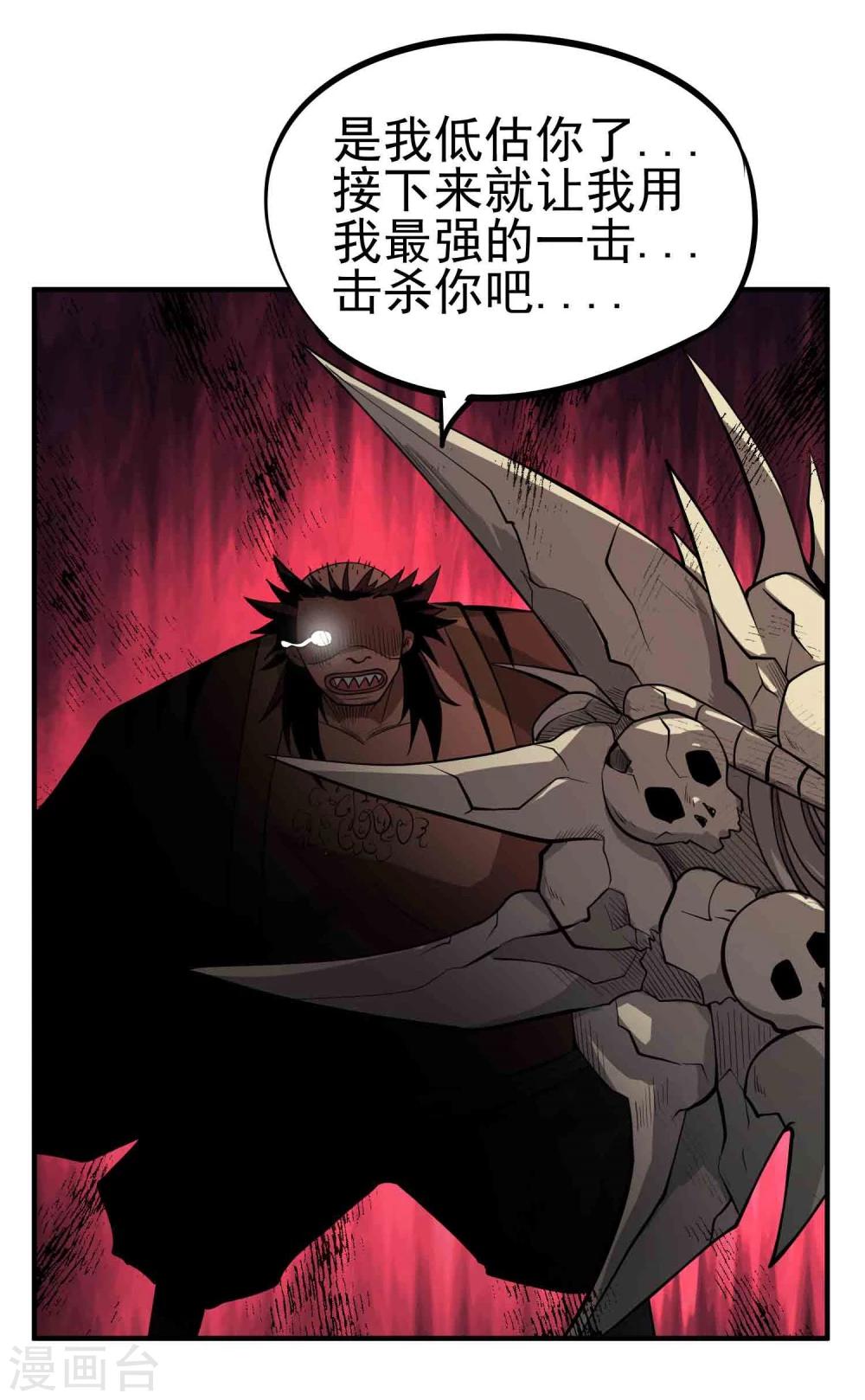第49话 九龙爆旋弹！12