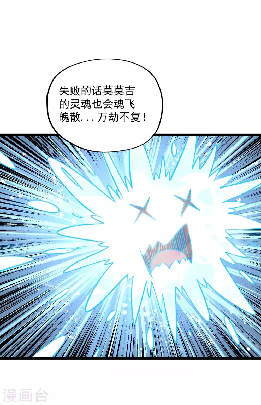 第2季86话 祖树探秘！16