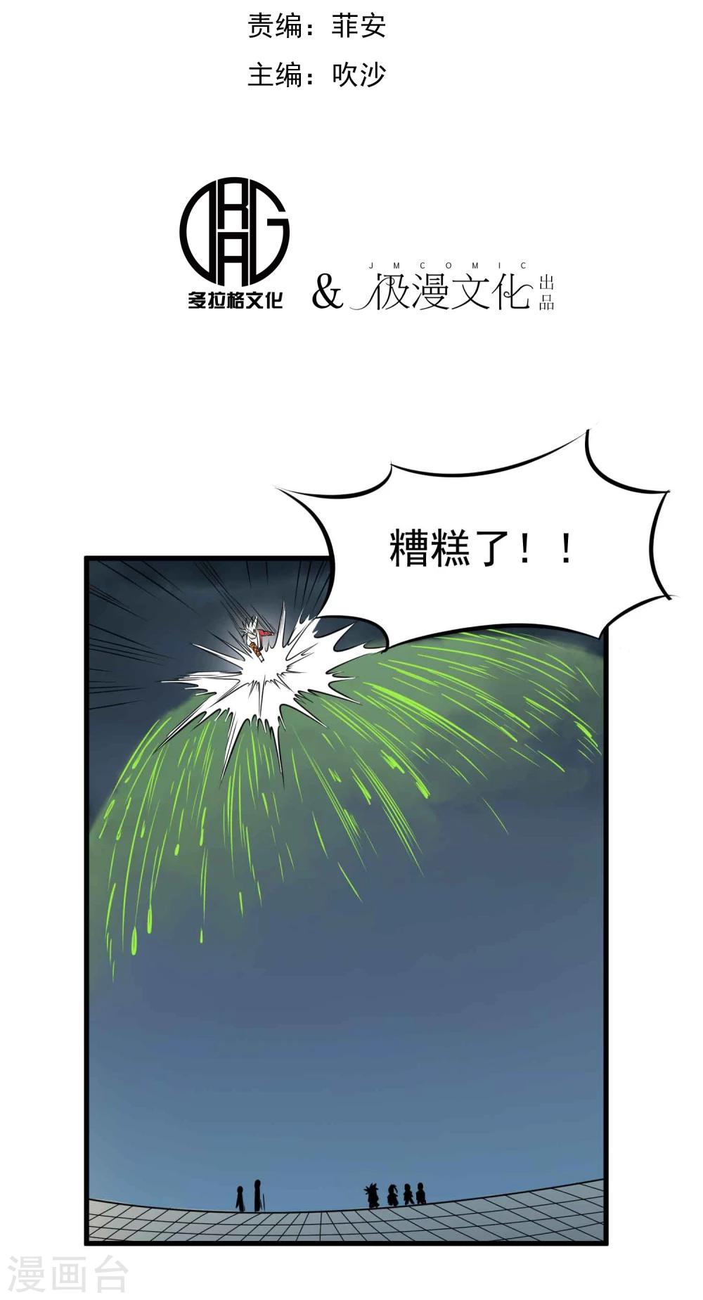第64话 蚀心蛊笛1