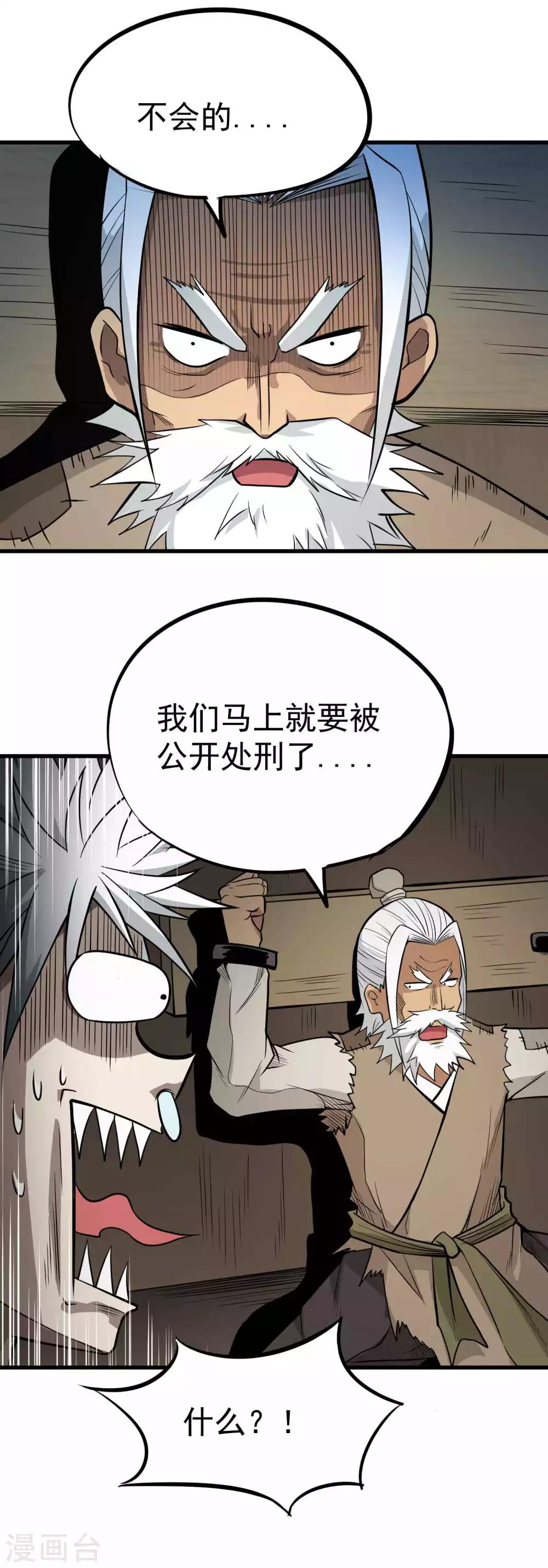 第58话 关押10