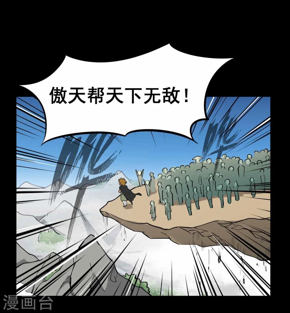 第13话 傲天帮团灭16