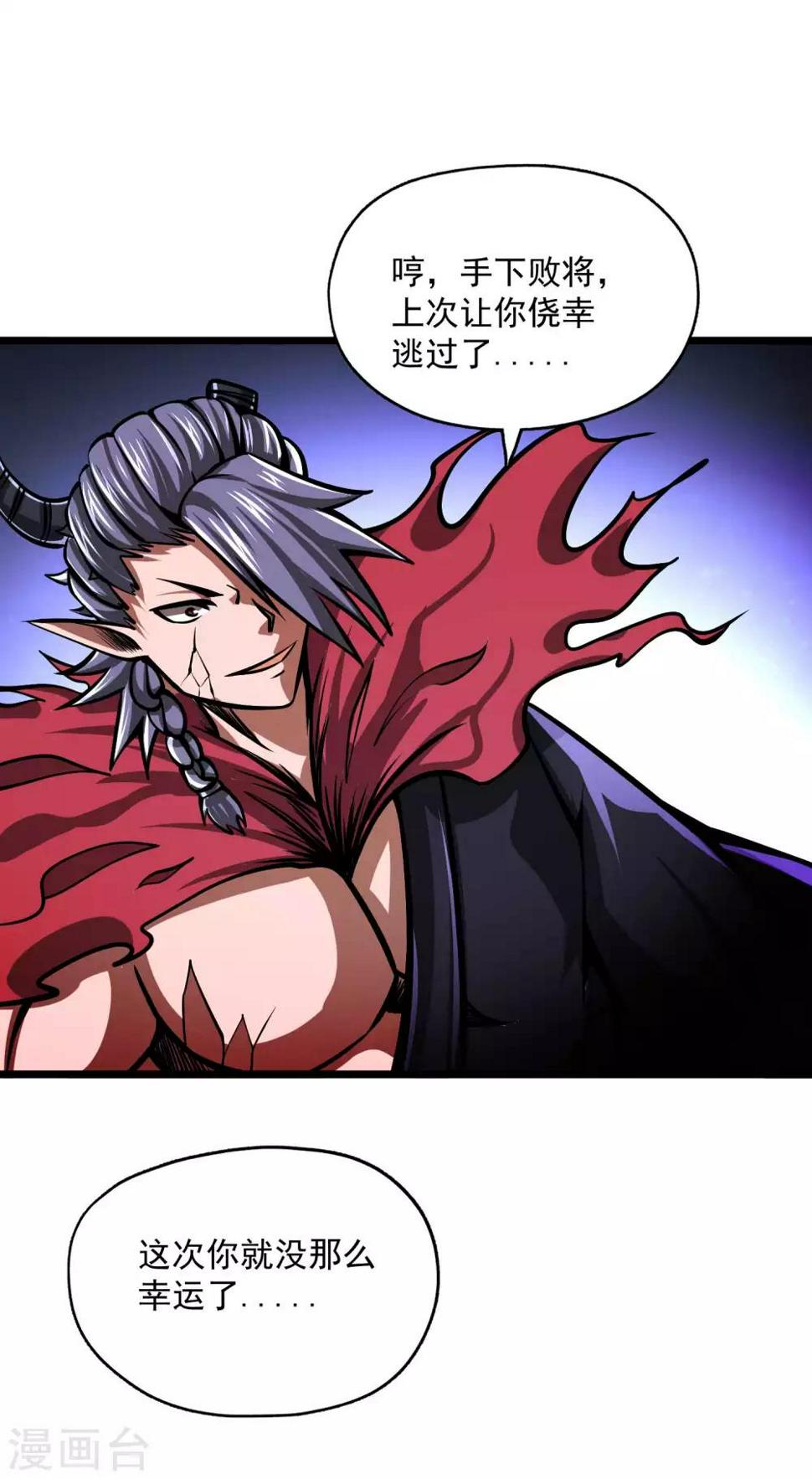 第2季111话 三怪会聚22