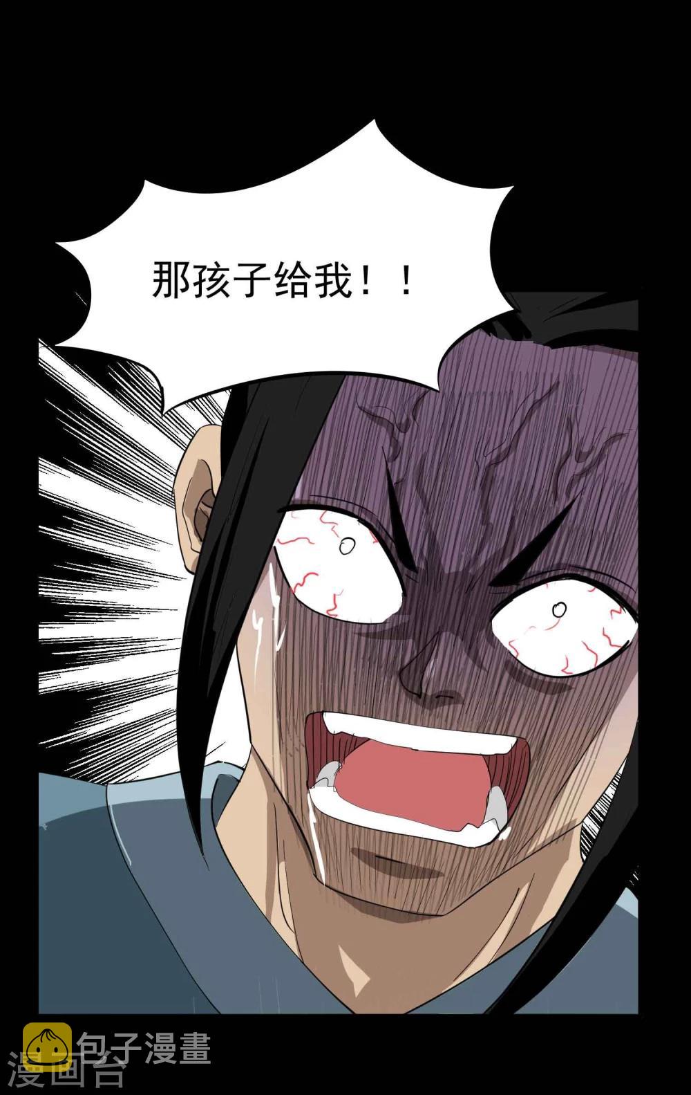 第38话 掩埋的真相3