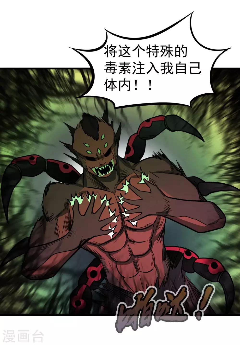 第79话 全鬼化！！32