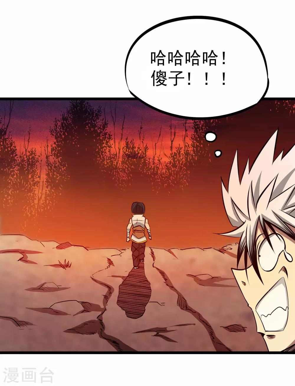 第2季6话 四大险境21