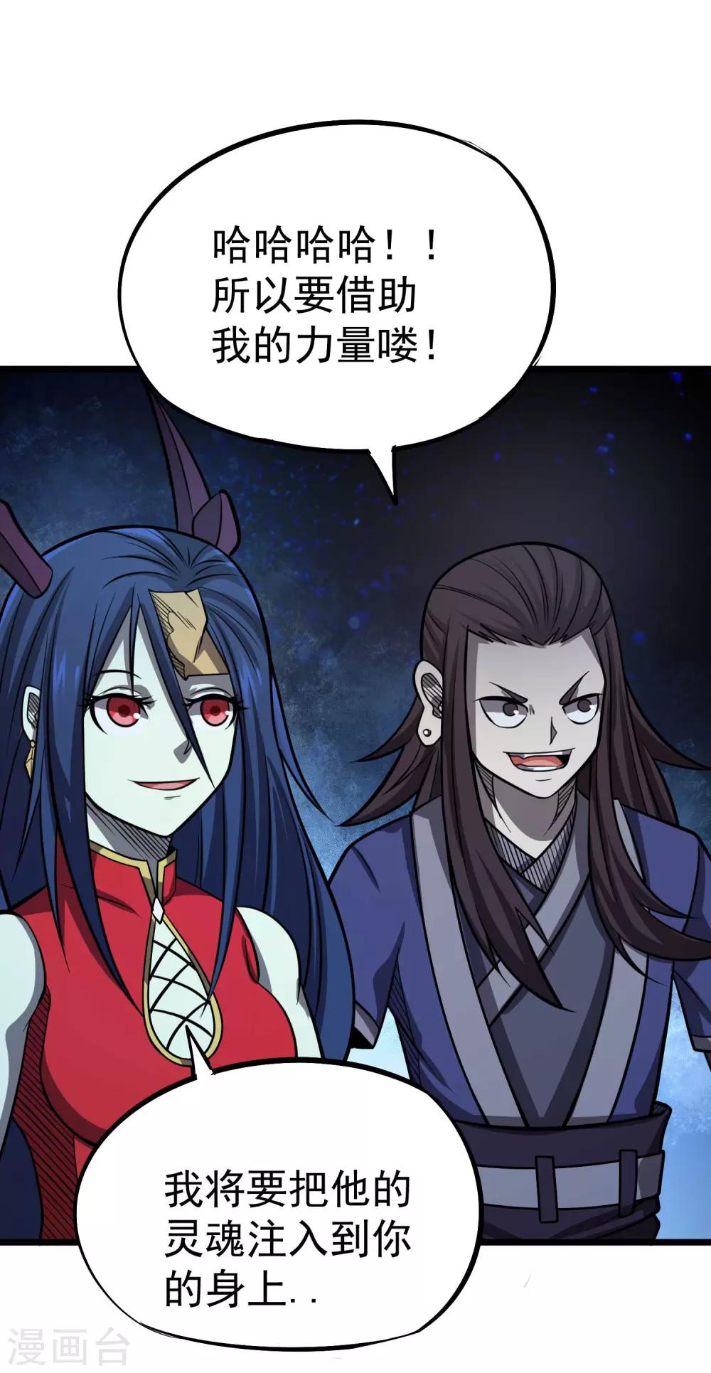第2季57话 入魂炼药20