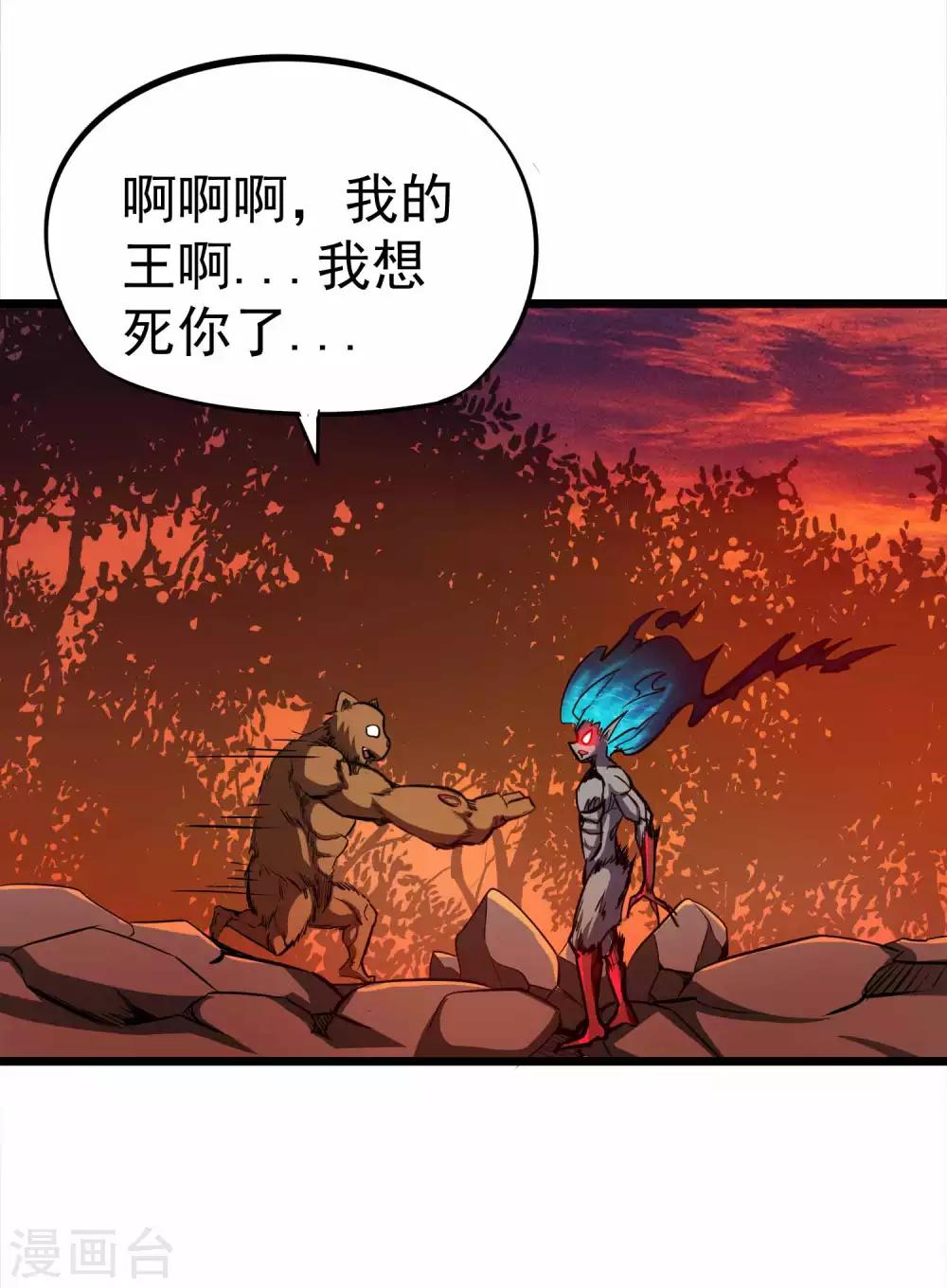 第2季10话 魔血与进化7