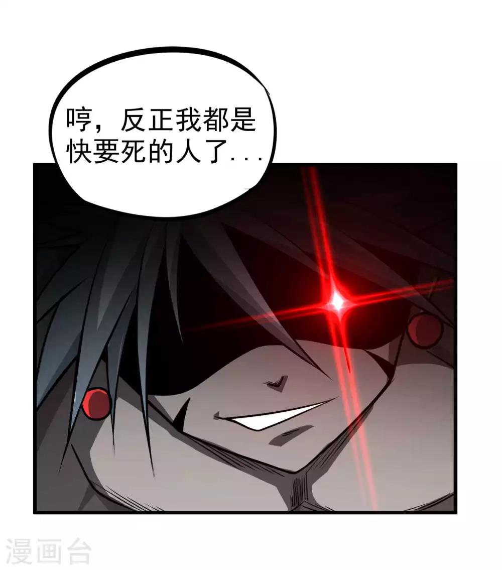 第79话 全鬼化！！8