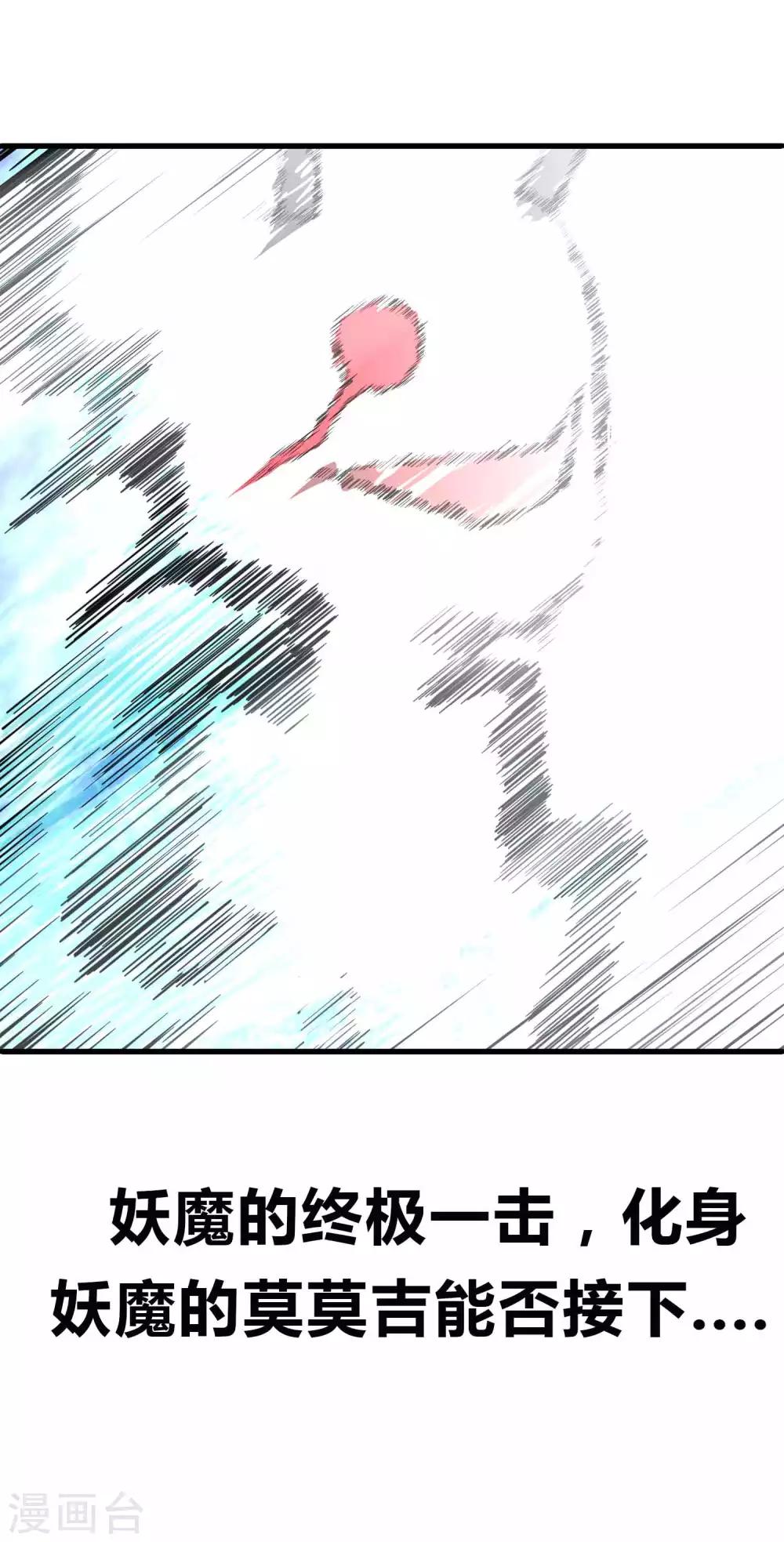 第31话 再生能力15