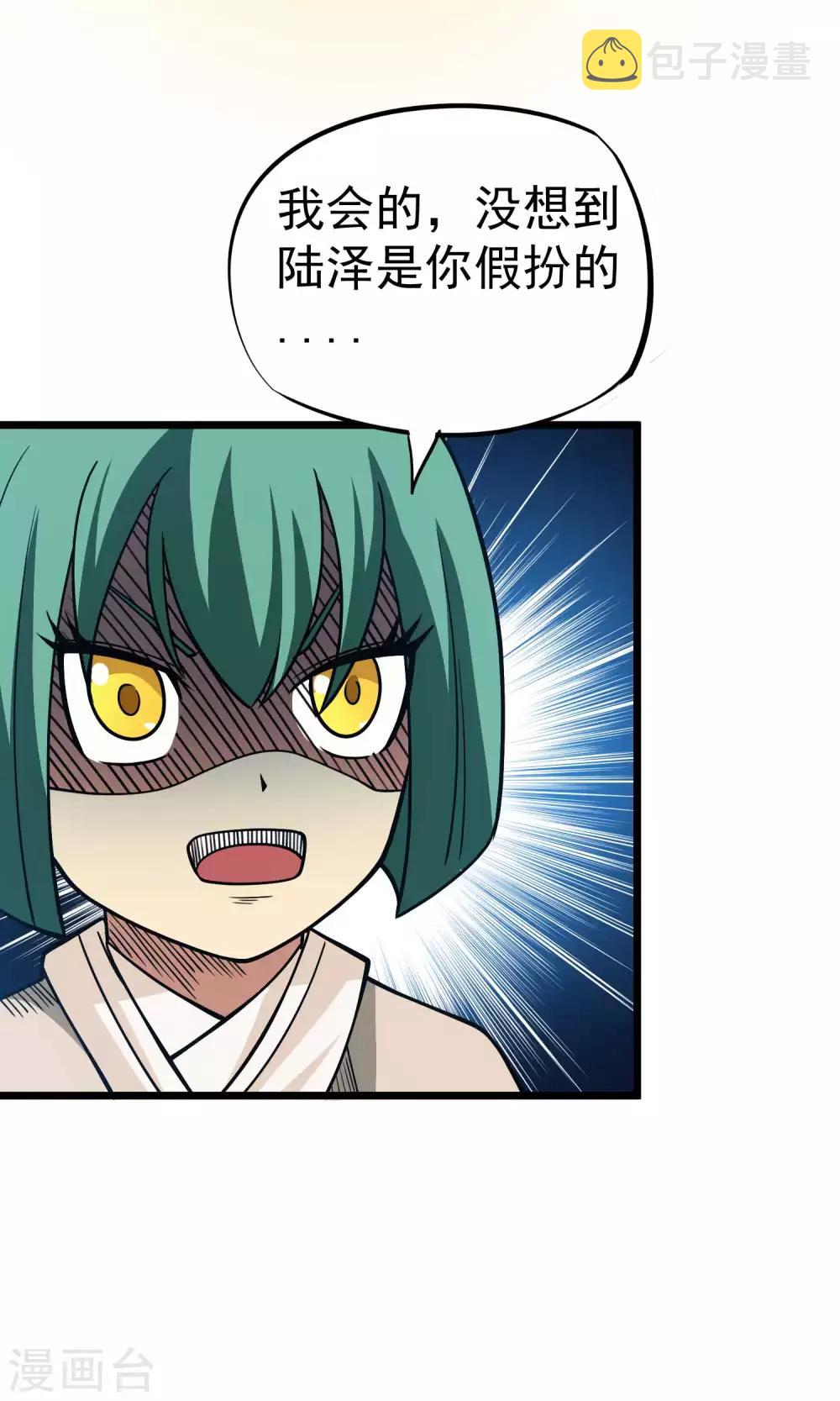 第2季35话 妖王圣拳15