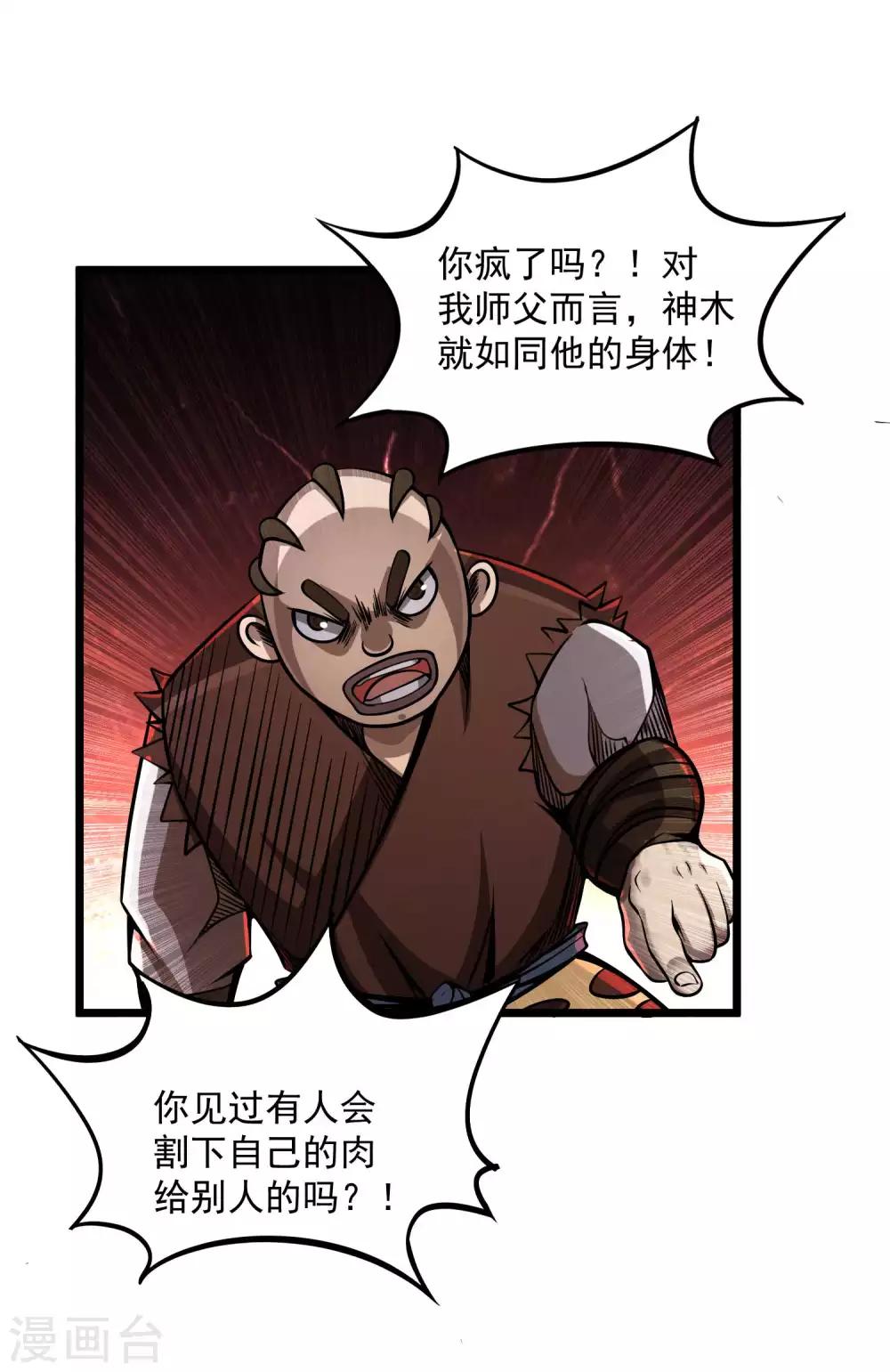 第2季83话 最后的希望！！21
