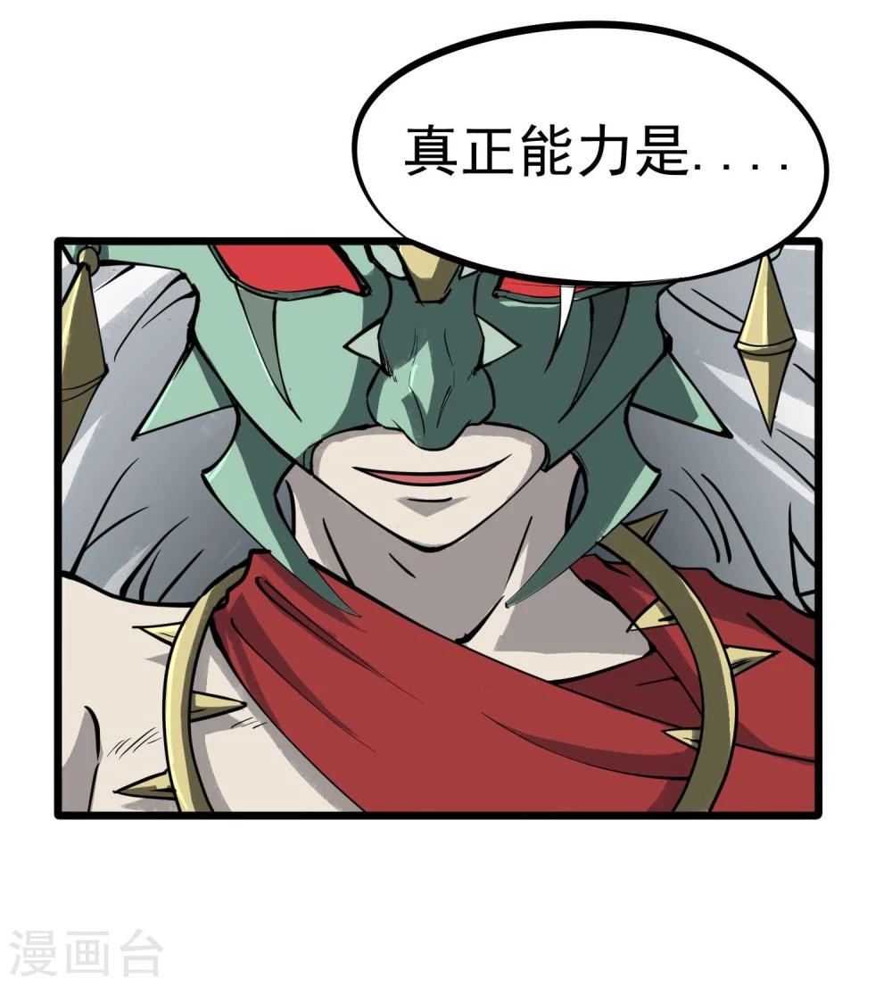 第9话 鬼中王者7
