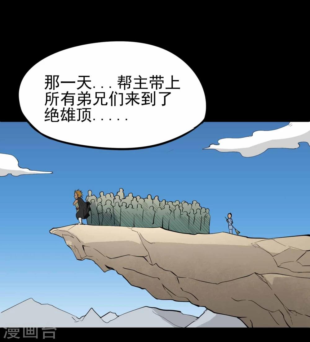 第13话 傲天帮团灭7