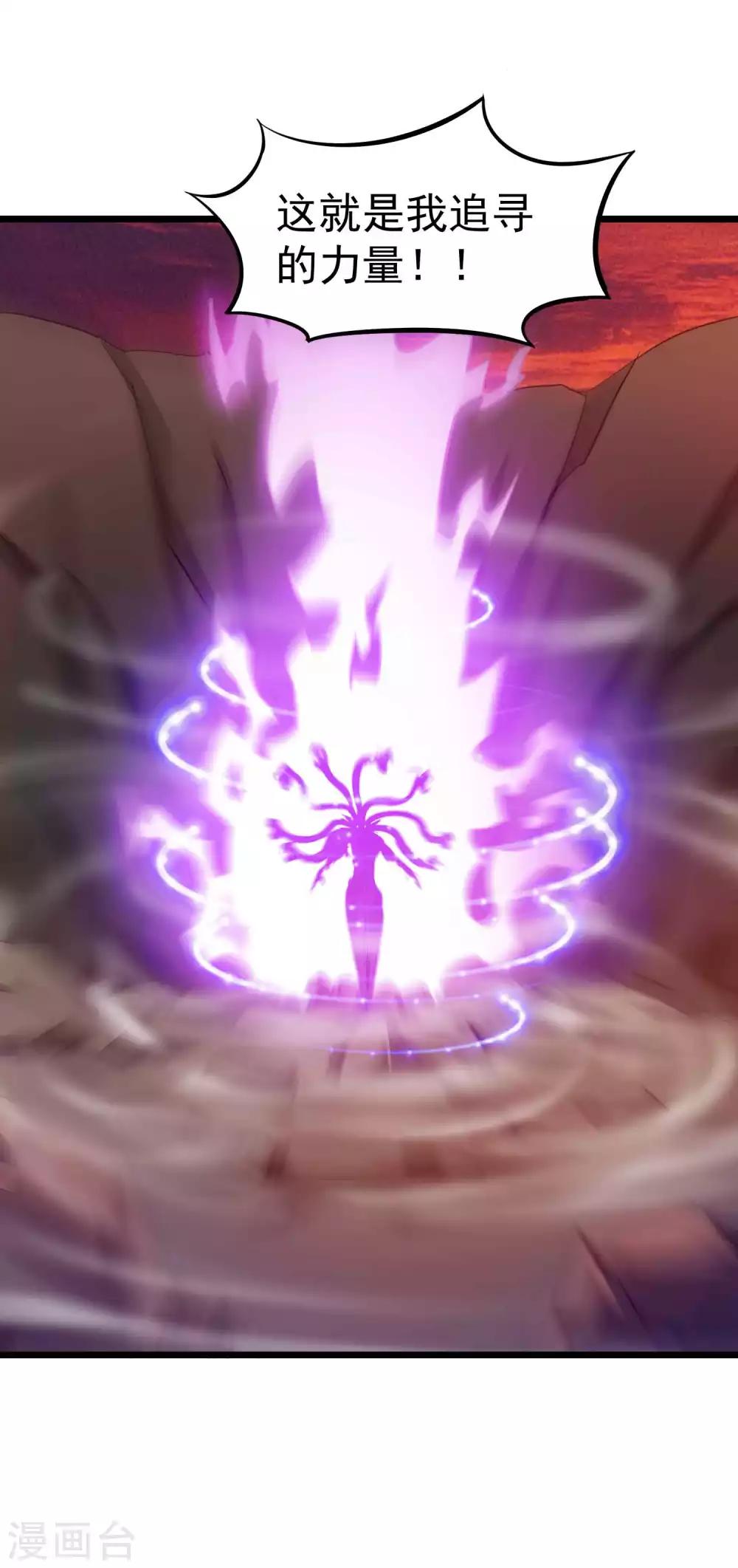 第2季26话 妖神降临！！31