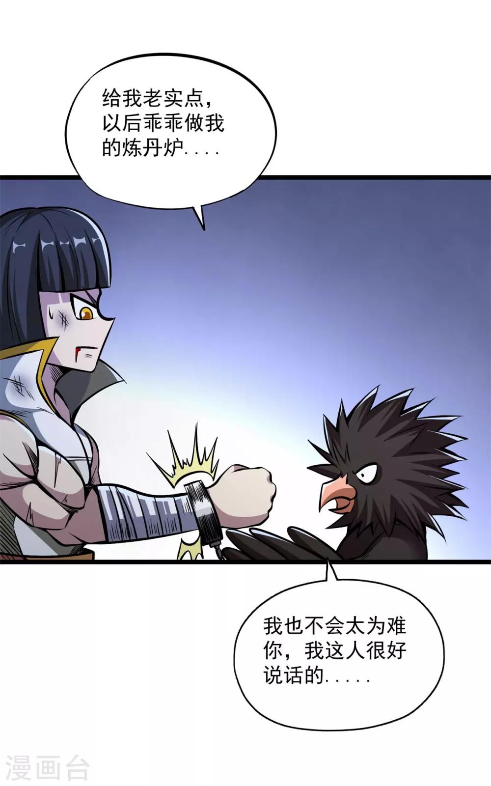 第2季82话 宇宙帝王氟利昂？？1