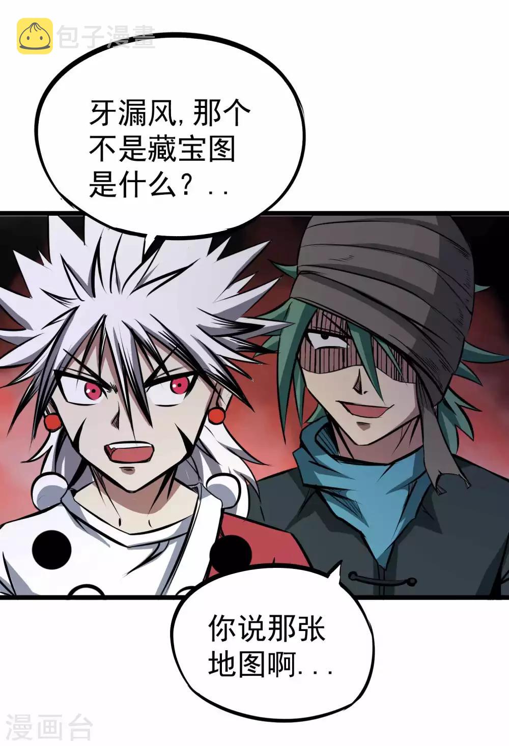 第2季6话 四大险境4