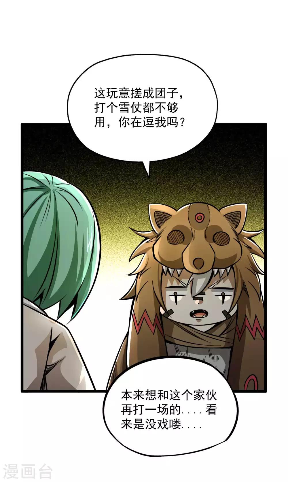 第2季83话 最后的希望！！5