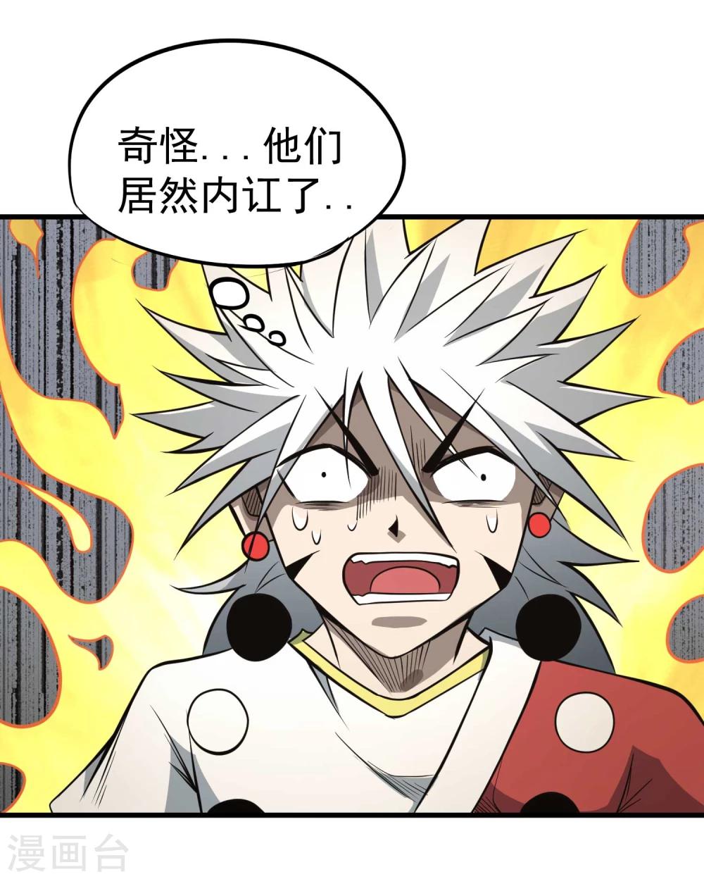 第65话 自爆8
